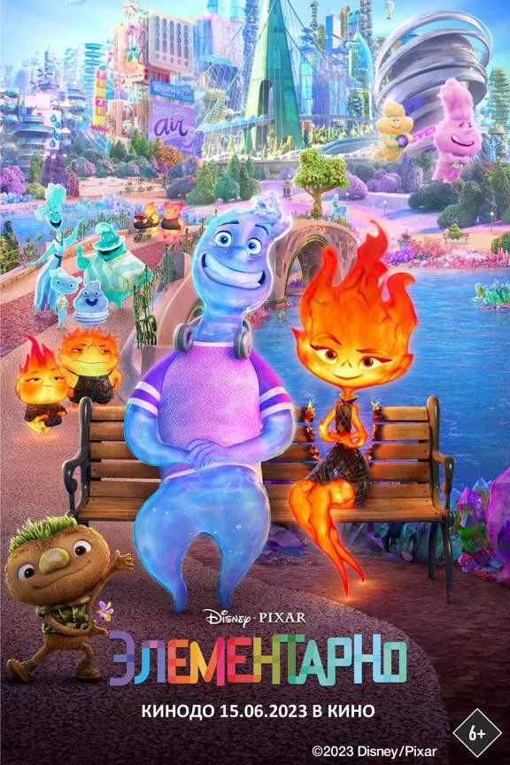 Элементарно (2023) Элементарно (2023)