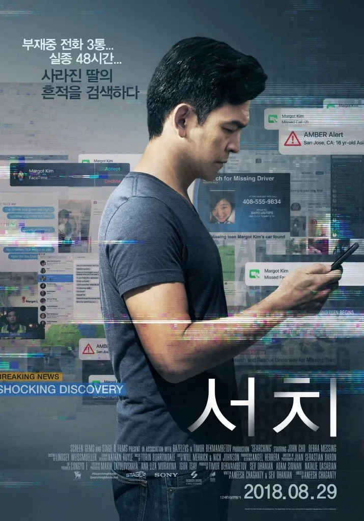 Поиск (2018) Поиск (2018)